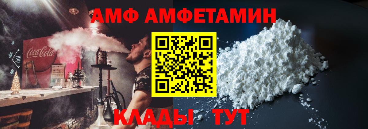 АМФЕТАМИН Розовый Тавда