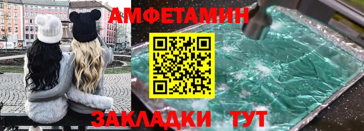 Амфетамин VHQ  Amphetamine  Тавда    зеркало  Вход с VPN 