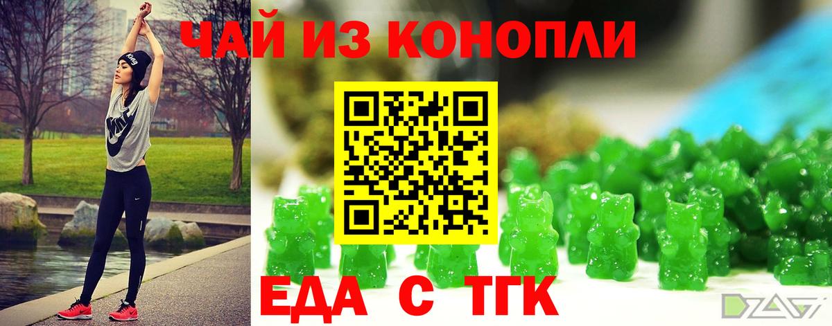 Cannafood марихуана  Вход с VPN  Тавда 