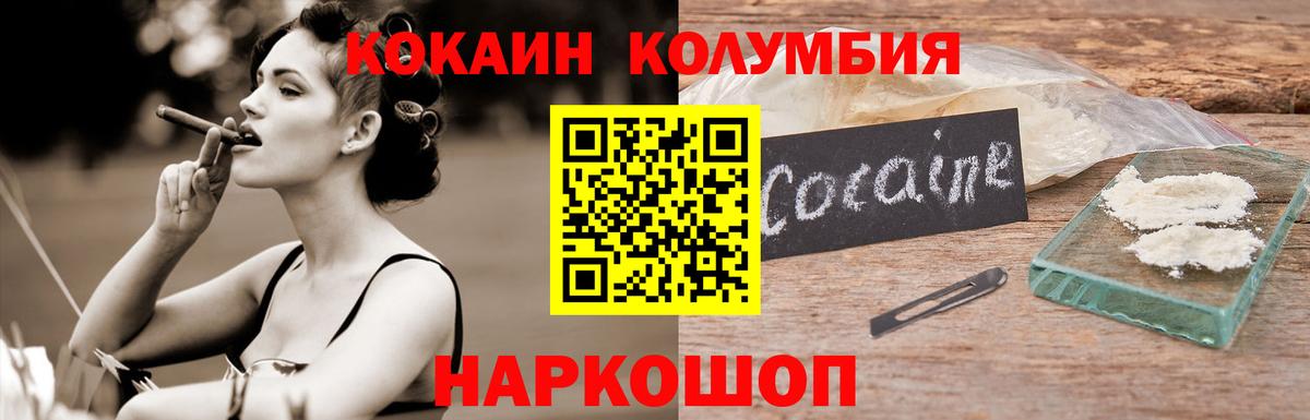 Кокаин 97% Тавда