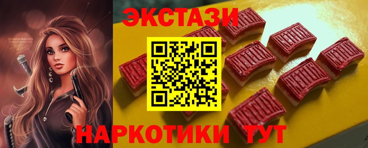 Ecstasy бентли Тавда