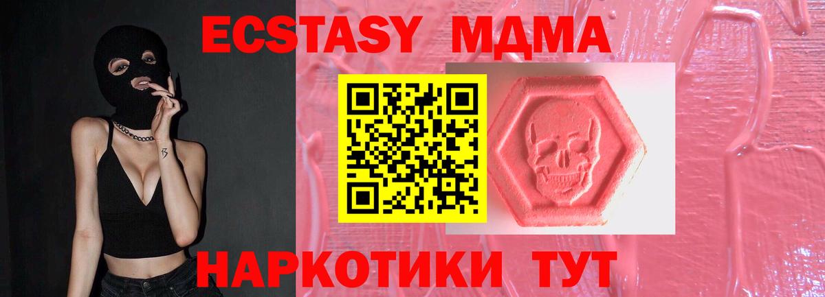 ЭКСТАЗИ Дубай  Вход с VPN  Экстази  Тавда  Ecstasy Punisher 