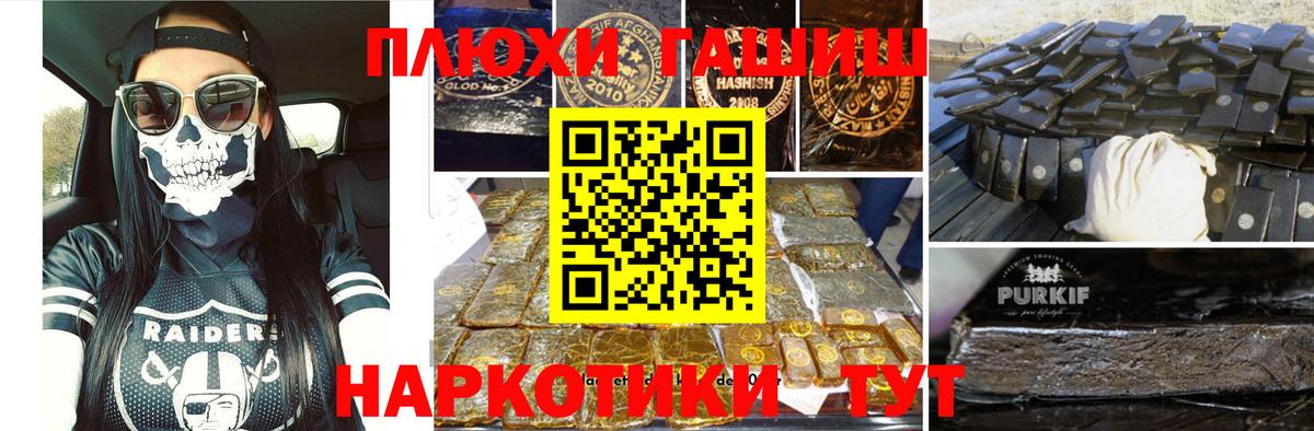 ГАШИШ Premium  ГАШИШ Premium  Тавда  Гашиш  Вход с VPN 