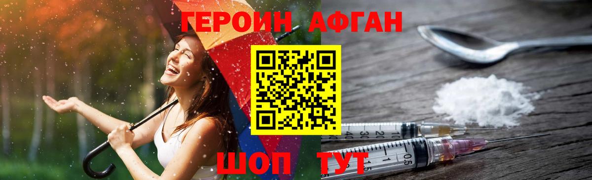 Героин гречка Тавда
