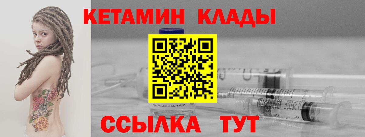 КЕТАМИН VHQ  КЕТАМИН VHQ  Вход с VPN  Тавда 