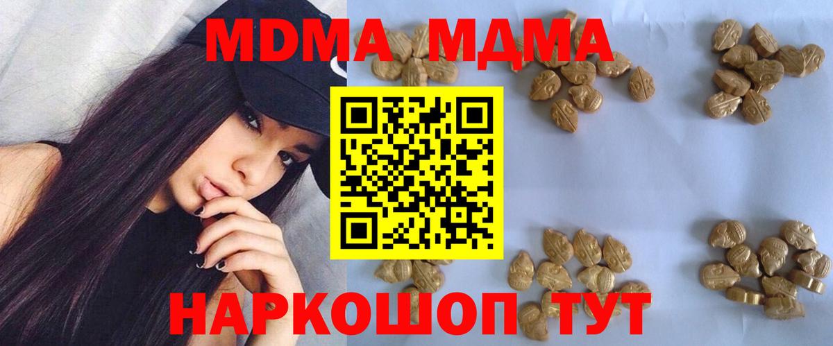 Мефедрон Тавда