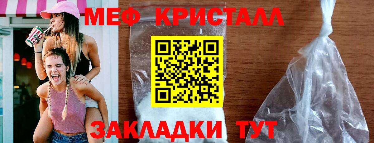 МЯУ-МЯУ мяу мяу  Вход с VPN  Меф мука  Мефедрон  Тавда 