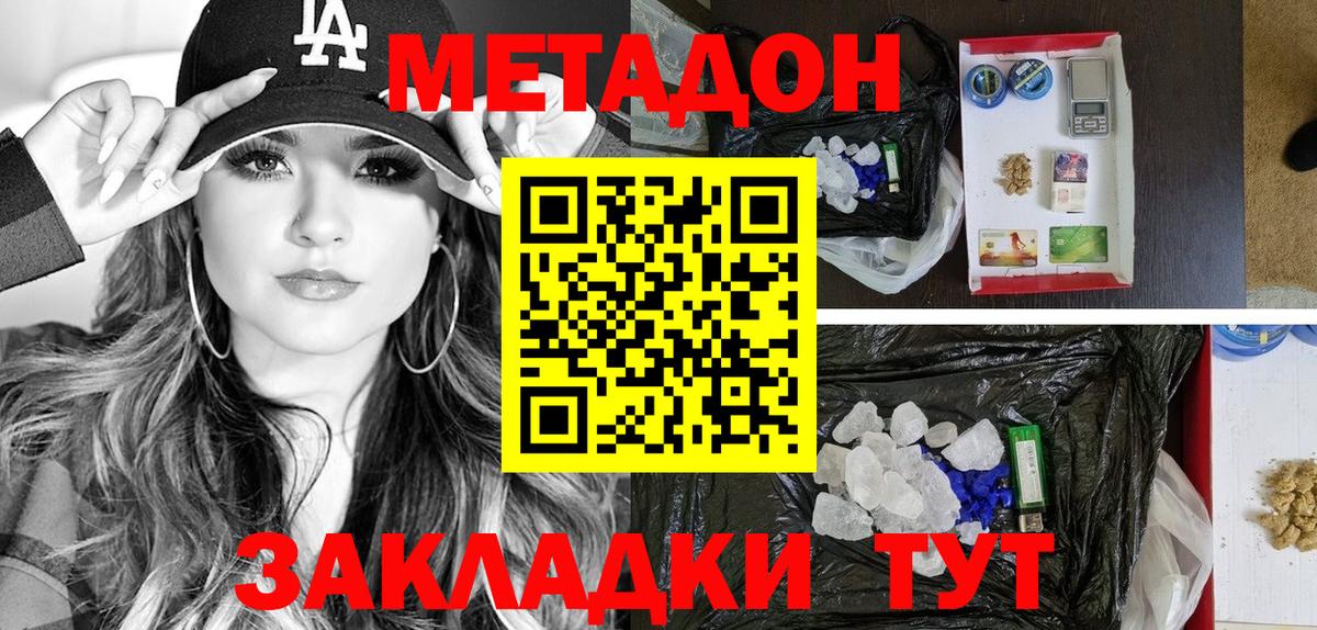 Тавда  Метадон VHQ  Вход с VPN  МЕТАДОН мёд 