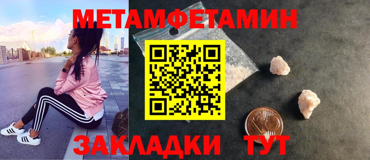 Первитин винт  Вход с VPN  Тавда 