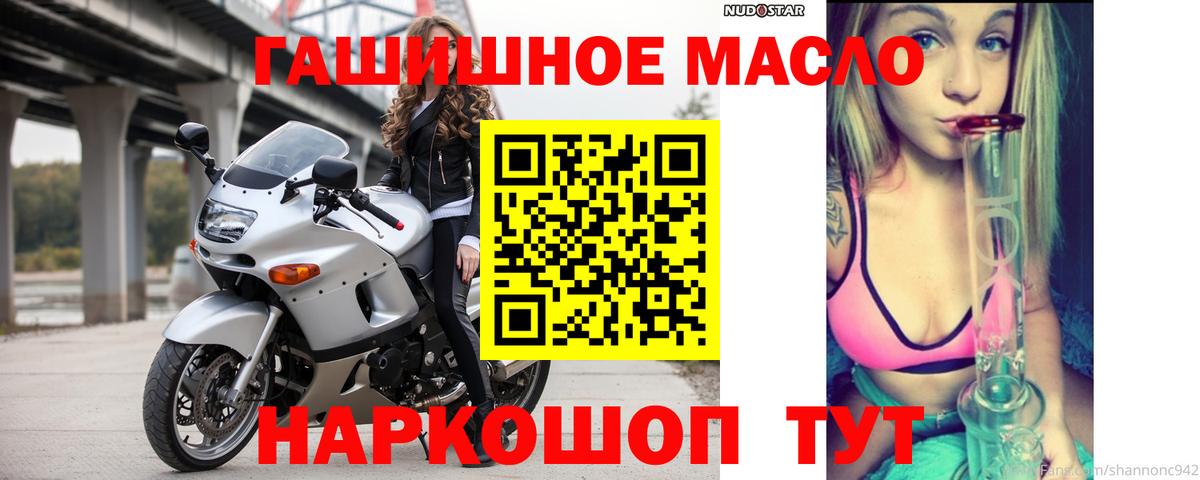 Дистиллят ТГК Wax  закладка  ТГК гашишное масло  Тавда  Вход с VPN 