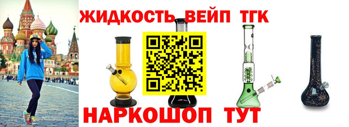 ТГК Wax Тавда