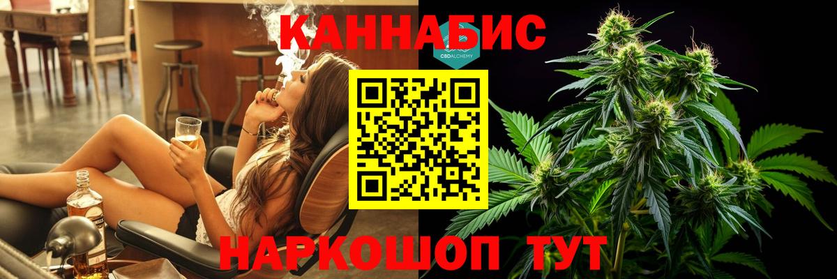Каннабис AK-47  Шишки марихуана гибрид  Вход с VPN  Тавда  Бошки Шишки план 